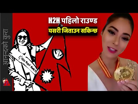 Get ready to vote श्रृंखलाले भोटले जितेको H2H (Miss World 2019 Head 2 Head Challenge update) - Get ready to vote श्रृंखलाले भोटले जितेको H2H (Miss World 2019 Head 2 Head Challenge update)