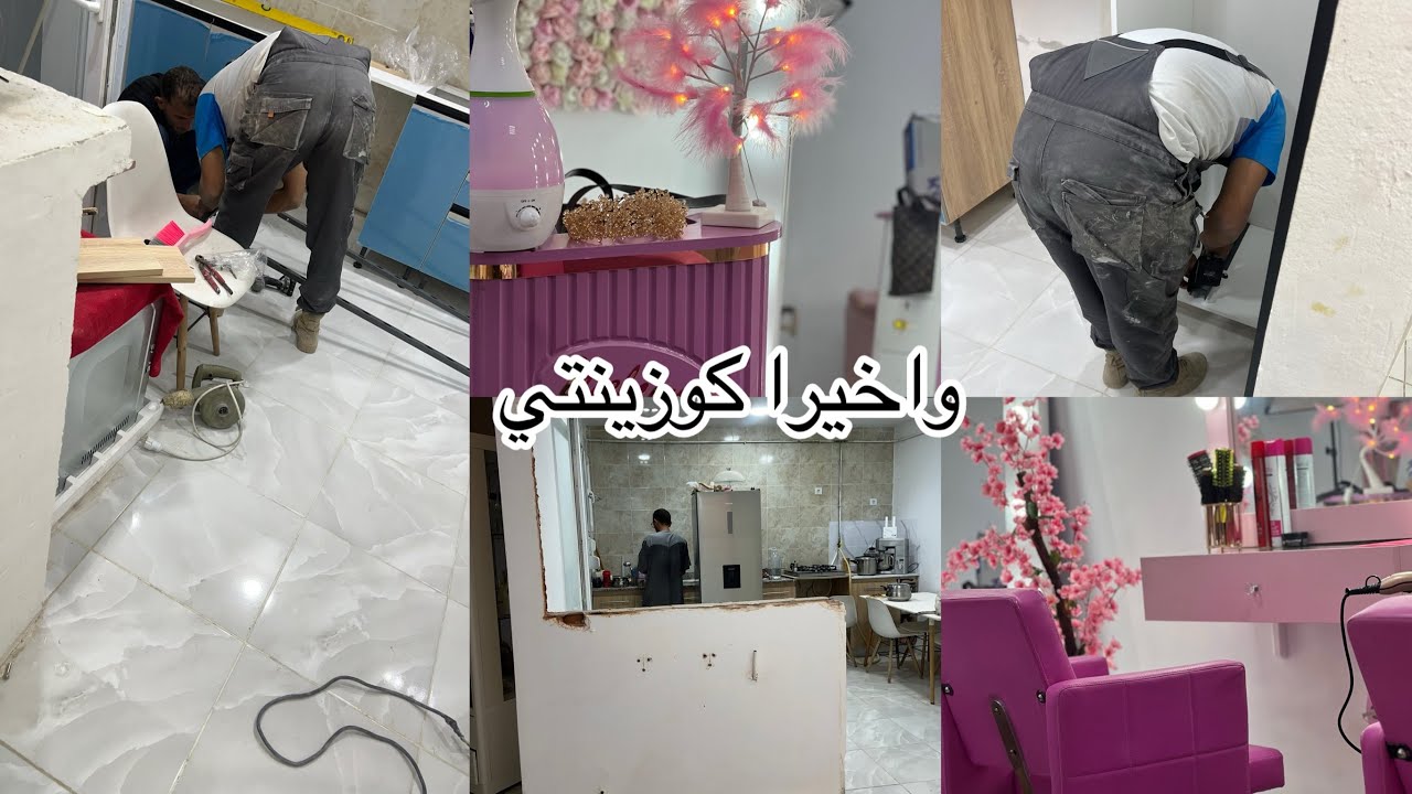 ارواحو تشوف سكنات مليار 🤭كارثة قدر الله ماشاء فعل ♥️شاركتكم تنظيم كوزينتي الجديدة 🌸