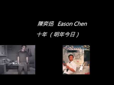 陳奕迅Eason Chen〈十年〉（明年今日）依依：尺八Shakuhachi & 雞湯G.J.Lee：烏克麗麗Ukulele～合奏Duet～