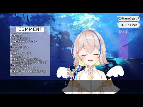 【羽宮くぅ】很薄很薄我很薄啊【Vtuber中日對照】