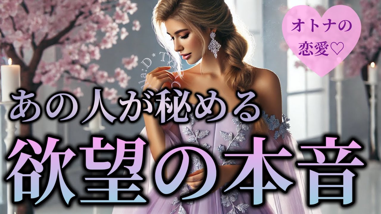 【トニカク待ちきれない🐉✨】あの人が隠している深い本音💘