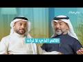 بيني وبينك الألم الذي لا نراه 