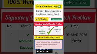 File e Nomination Problem Solved ✅ E Sign। EPF e Nomination Signatory Details Mismatch problem