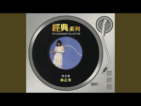 Samantha Lam - 感情的段落