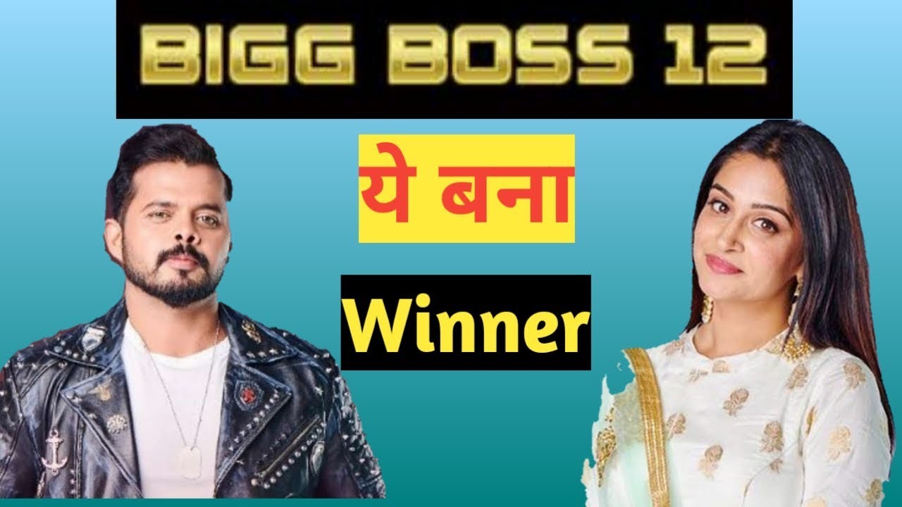 Bigg Boss 12 Finale : Sreesanth Winner Bigg Boss 12 | Karanvir And Romil EVICTED