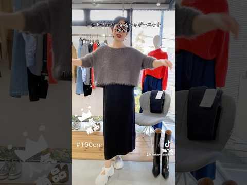 セット売り！#ファッション #fashion #fashionshorts #shorts #ファッション通販 #ライブコマース #コーディネート #アラフォーコーデ #アラフォーファッション