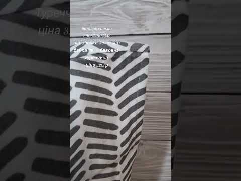 Наволочки 50x70 байкові 2-шт в наборі 100% бавовна Cotton Collection Туреччина, видео 1