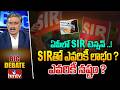 BIG Debate : ఏపీలో SIR టెన్షన్ ..! SIRతో ఎవరికీ లాభం ? ఎవరికీ నష్టం ? | SIR Process In AP | hmtv