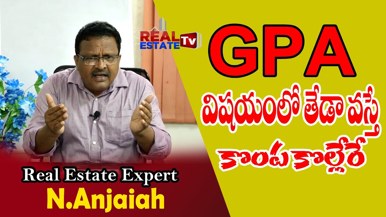 Precautions to be taken for GPA registration || Realestate Expert N Anjaiah | GPA విషయంలో జాగ్రత్తలు