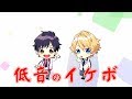 【あすかなトーク#7】イメチェンしてみる？