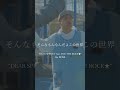 希望の新世代「何なんだよ!!」"DEAR SPROUT feat. YOU THE ROCK★" - tha BOSS #boss #hiphop #jrap