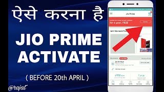 How to activate JIO PRIME From MyJio App | For 1 Year Free screenshot 5