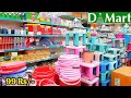  🔥D MART/Cheapest price Clearance sale!! Under 78/offers upto 85% off Kitchen Steel Household #dmart