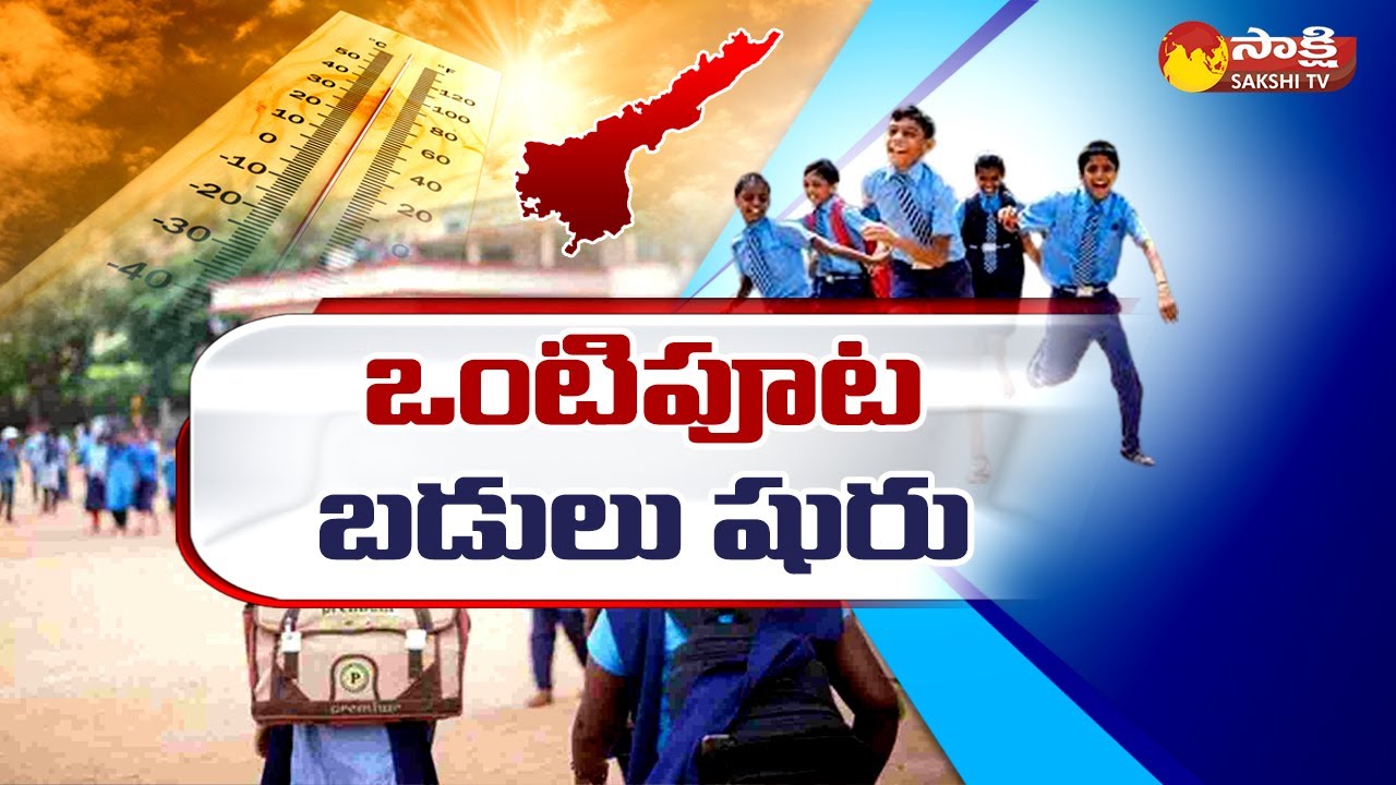 half-day-schools-in-ap-2023-minister-botsa