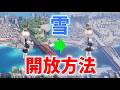 【天気を雪にする方法】　サイドストーリー「君に捧ぐ逆行の詩」(冷気を集める？)　Retrograde Poem For You　NTE: Neverness to Everness　攻略