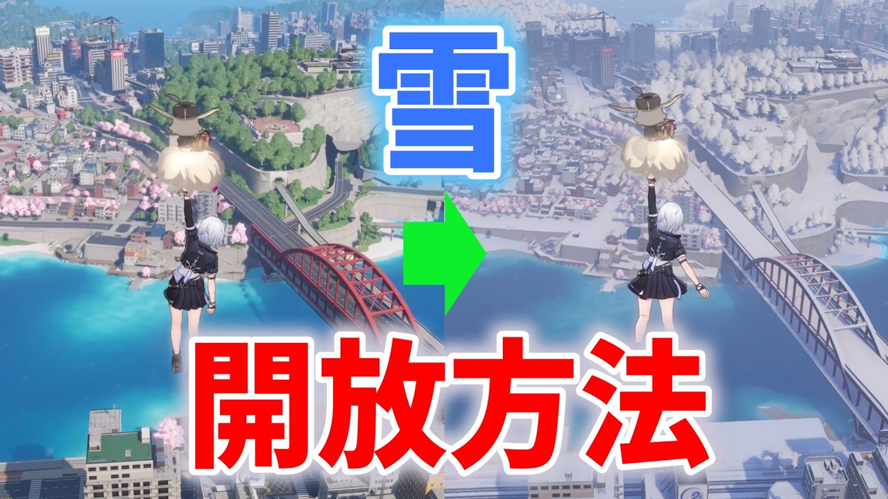 【天気を雪にする方法】　サイドストーリー「君に捧ぐ逆行の詩」(冷気を集める？)　Retrograde Poem For You　NTE: Neverness to Everness　攻略