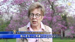 米国人経済学教授の修煉物語