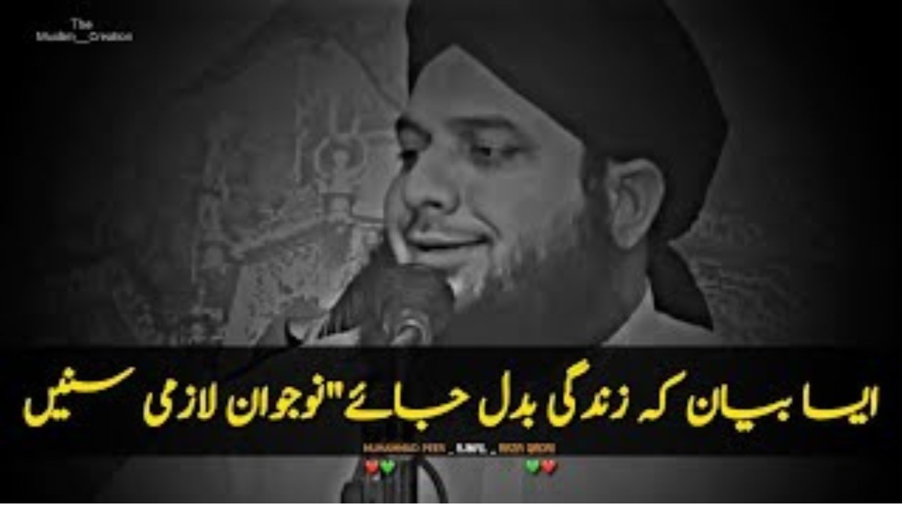 Allah Par Yaqeen Rakho | Wo Kabhi Tanha Nahi Chhodega||peer  Ajmal Raza Qadri