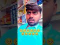#funny #comedy #fun #love #trending #viral #sorts #youtube #vikas #bharti #001 😂😂😂😂😂😂🥺🥺😂😂😂😂😂🙏🏼🙏🏼🙏🏼😘