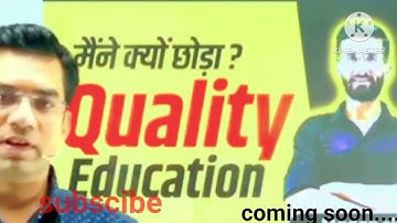 मदन सर ने क्वालिटी एजुकेशन छोङा या निकाला,नरेन्द्र सर ने बताया ?| Narendra sir|qualityeducation||ras