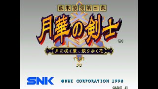 Bakumatsu Rouman Dai Ni Maku: Gekka no Kenshi - Tsuki ni Saku Hana, Chiri Yuku Hana Arcade