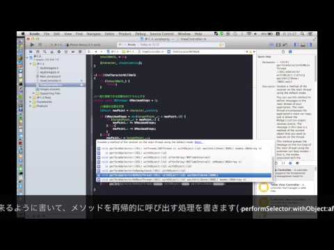 (アプリ制作！)第3回：歩く棒人間アプリを作ろう！ 後編