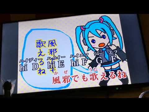 カラオケで高音厨音域テスト(木村わいP feat.初音ミク)歌ってみた！