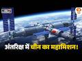 चांद से टकराएगा रॉकेट तेजी से चांद की तरफ बढ़ रहा है Space X का रॉकेट | Nation 2 Nation