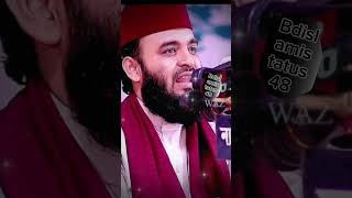 আপনি যত দোয়া করেছেন Mizanur Rahman azhari shortvideo 2023 shorts islam mizanur_rahman_azhari