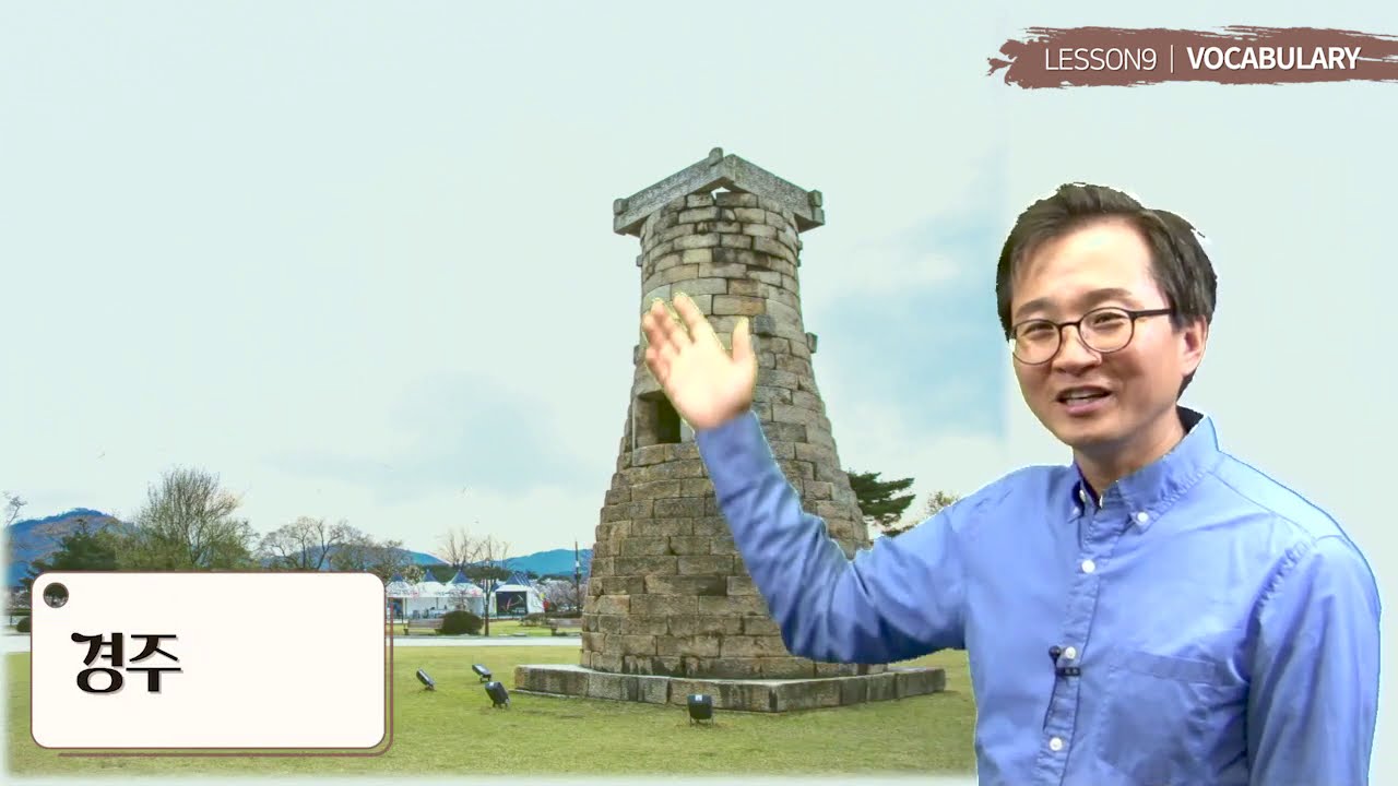 세종한국어2 L9 Vocabulary 201015