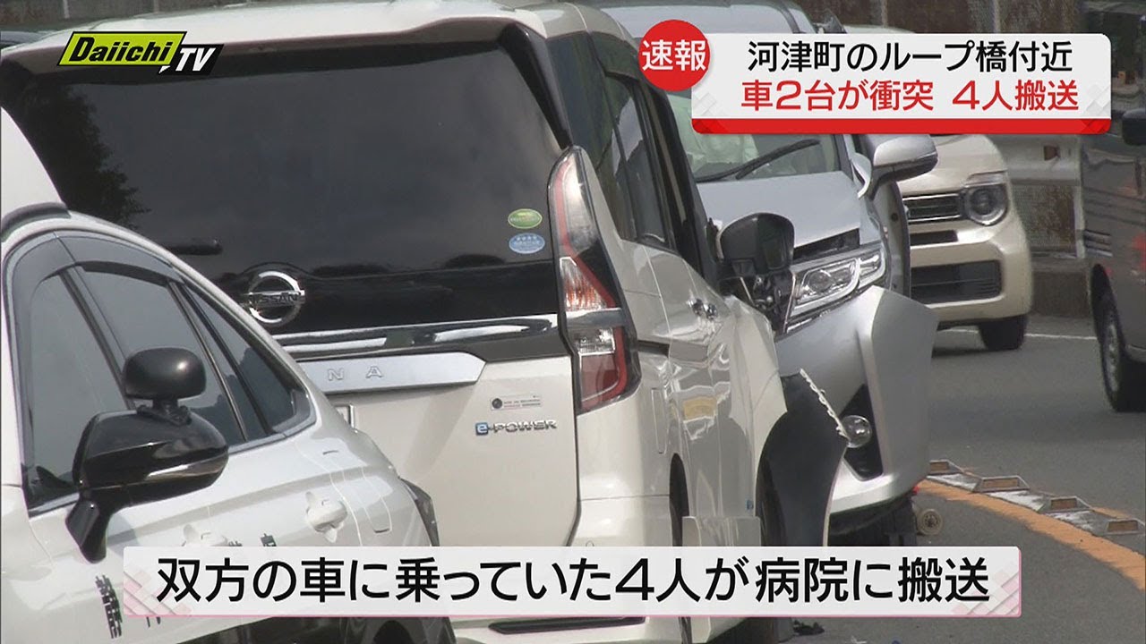 事故】ワンボックスカー同士が正面衝突 4人搬送 命に別条なし（静岡