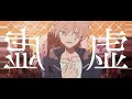 虚    1時間耐久