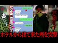 夫「ゴ⚪︎無し確定ね」女「バックでついて❤️」不倫の証拠LINEの内容がキモ過ぎる