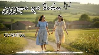     Remix  Kekela Da Maro Remix girllfromgeorgia