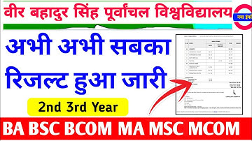 Vbspu News Today|Vbspu Result 2022|Vbspu Ba Bsc Ma Result 2022|Vbspu Exam News|Vbspu Result|Vbspu