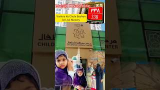 Masjid E Nabvi me Children's Nursery Centre | #umrahtips #madina #travel #kidscare screenshot 5