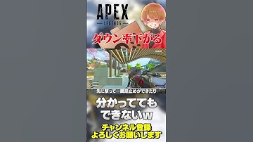 漁夫警戒をちゃんとすると事故が減りますよ！【 APEX のったん エペ解説 】#apex #apexlegends #のったん #エペ解説 #エペ