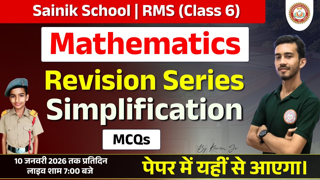 Simplification Class 6 Sainik School🎯Simplification MCQs🎯Sainik School Entrance Exam 2026