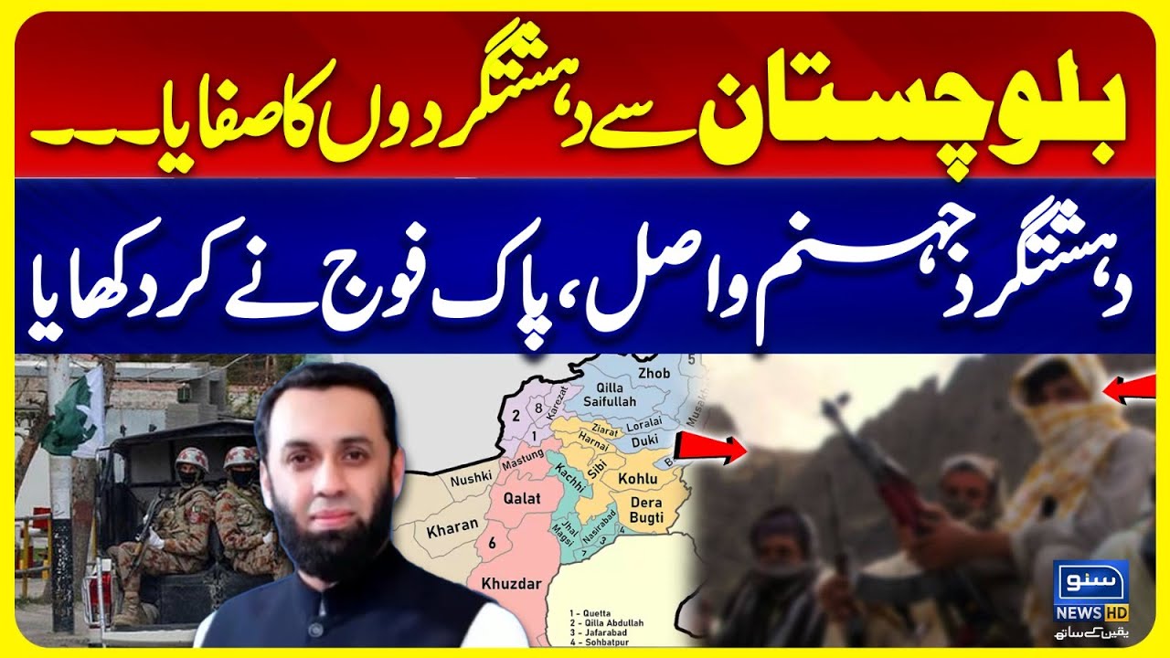 Balochistan Operation | Atta Tarar in Action | Breaking News | Suno News HD