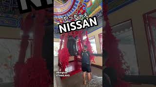 Temple in Bangkok Thailand with NISSAN