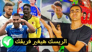 فانتازي الدوري الانجليزي | لاعبين عندهم مباريات سهله لازم تجيبهم في فريقك | لموسم الجديد 21/2022