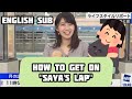 [Saya Hiyama(ENG Sub)] HOW TO GET ON "Saya's LAP"