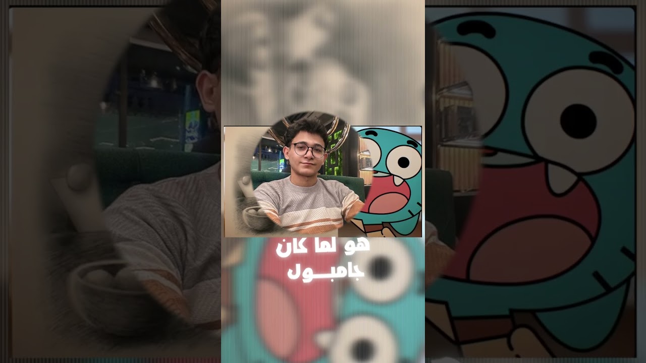 حقيقة المهرج المرعب في عالم غامبول ؟!!