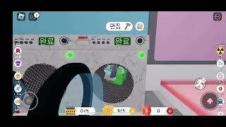 Roblox laundry simulator washing machine done sound effects.￼ screenshot 3