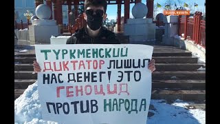 Студент-оппозиционер из Туркменистана