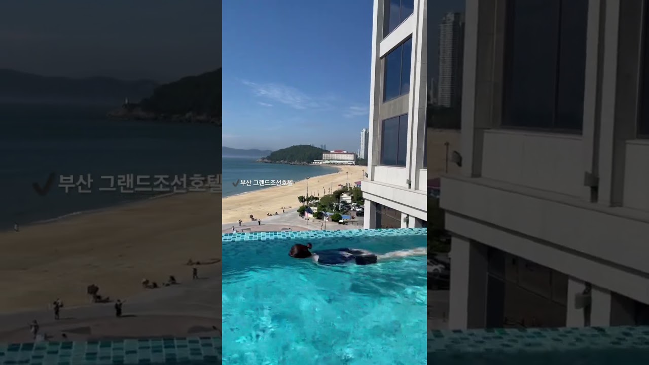 ✔️부산 그랜드조선 호텔