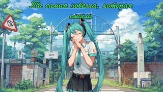 картинка: ТА САМАЯ ОТЕЧЕСТВЕННАЯ НОВЕЛЛА - БЕСКОНЕЧНОЕ ЛЕТО *ОБЗОР*
