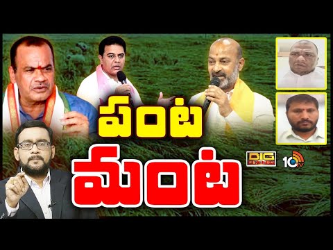 Big Bang Debate on Tweet War over Crops Damage in Telangana | పంట నష్టంపై మాటలు ట్వీట్లు | 10TV - 10TVNEWSTELUGU