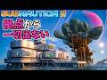 【Subnautica2】全てが海上拠点で完結するサブノーティカ2