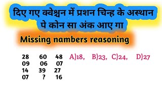 SSC REASONING|| questions answere sscmts uppolic RRB group D, #gk #video #ssc